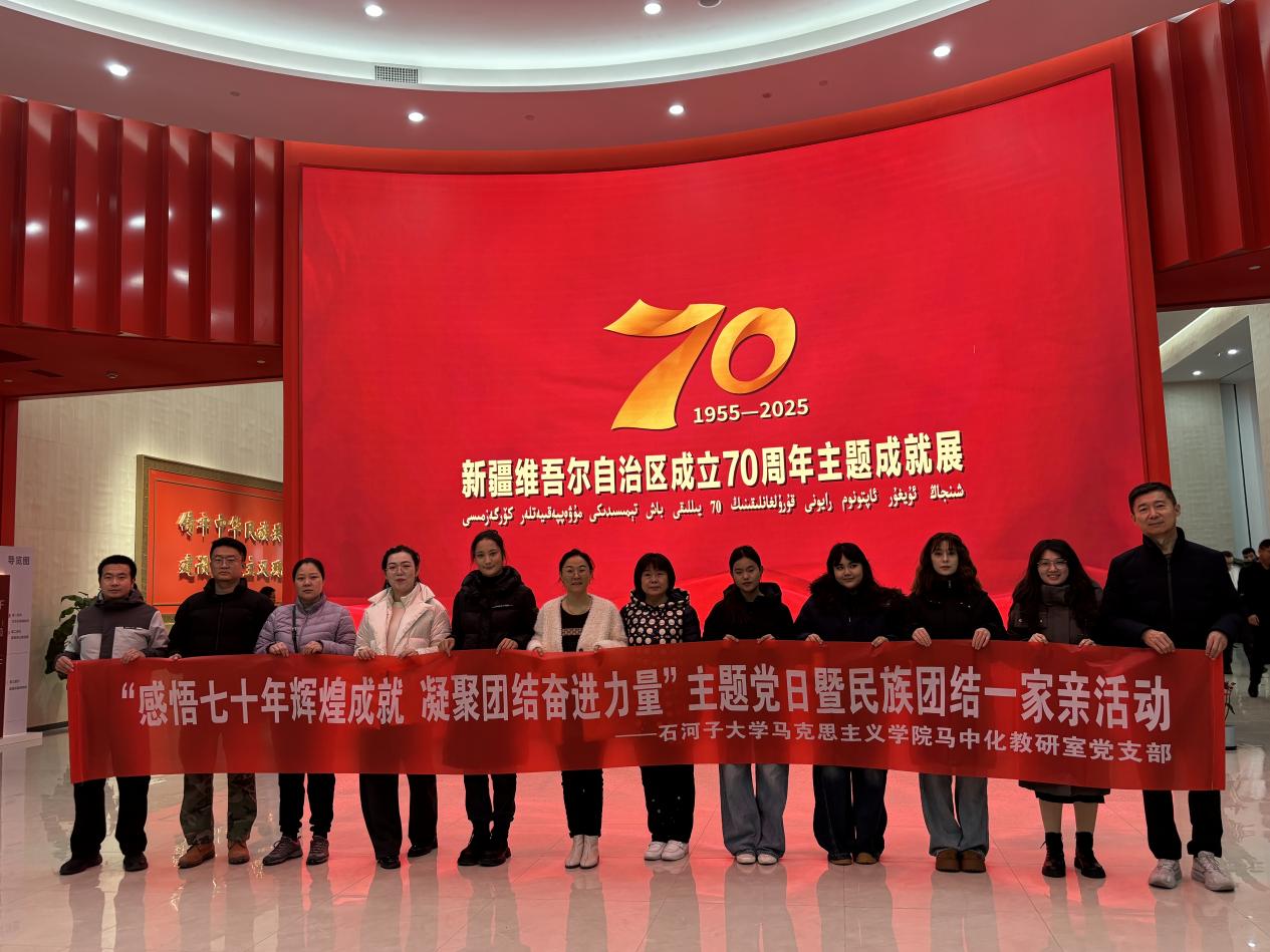 马中化党支部成功举办“感悟七十...