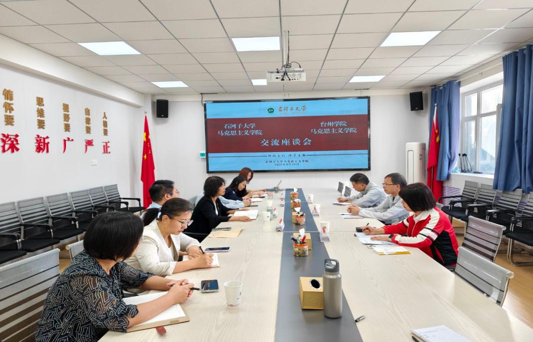 台州学院来我院交流座谈