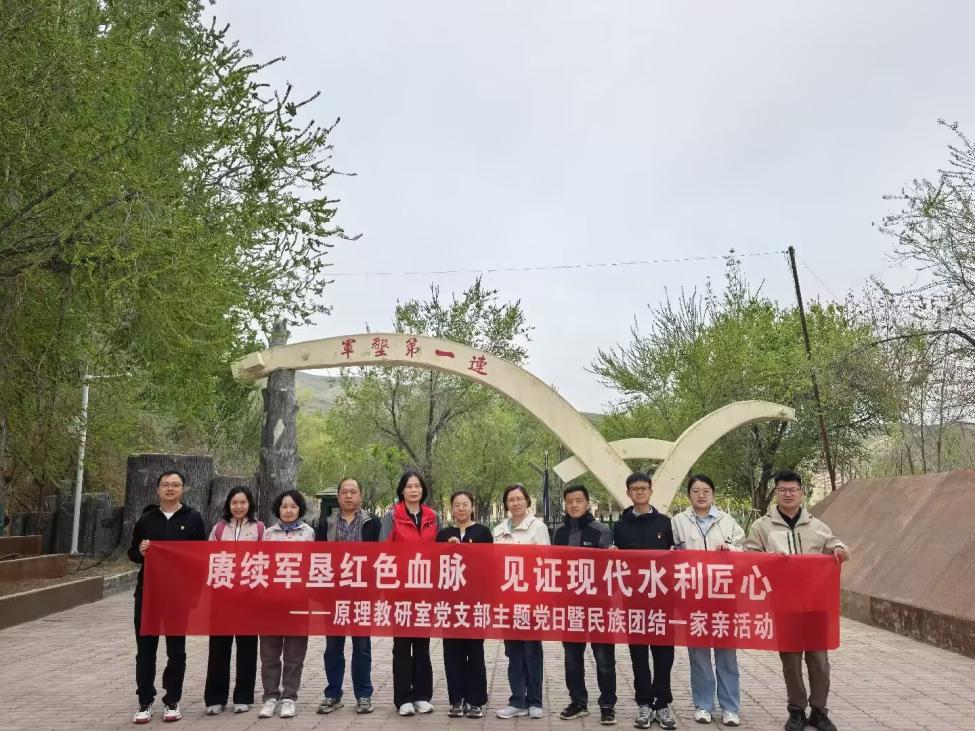 马克思主义基本原理教研室党支部...