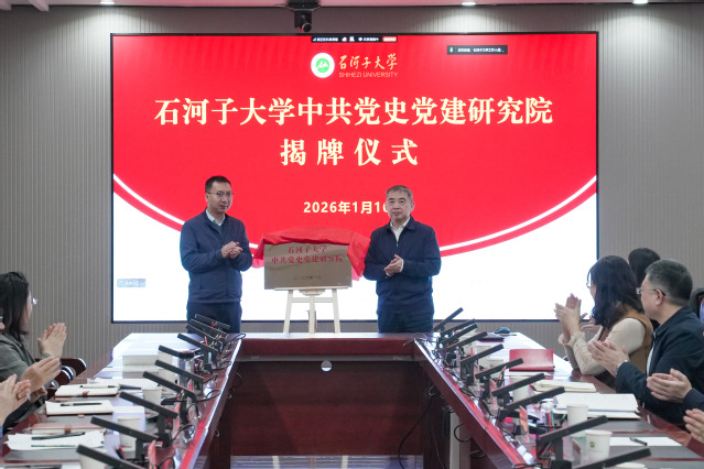 转载丨兵团高校首家中共党史党建...