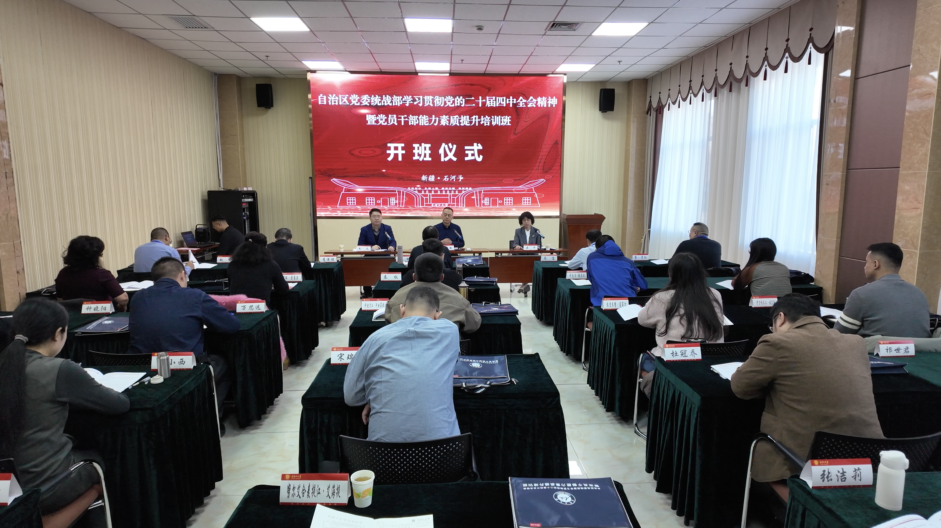 聚焦全会精神 提升履职能力  自...