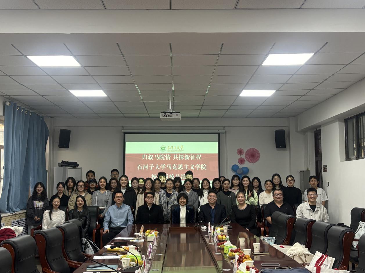 归叙马院情  共探新征程   马克...