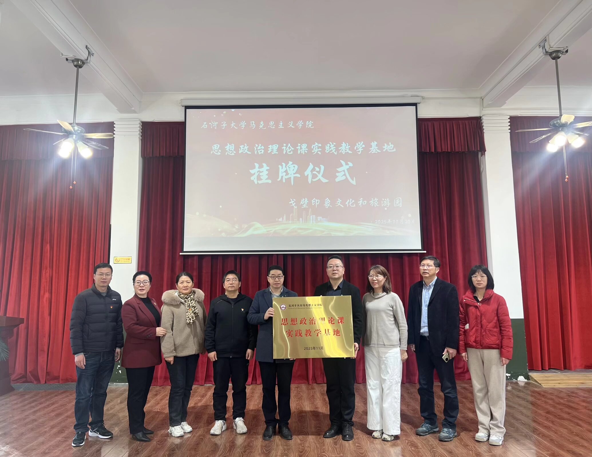 马克思主义学院挂牌打造思政课实...