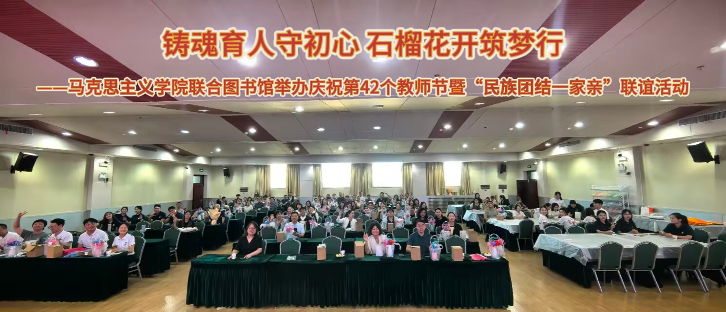 铸魂育人守初心 石榴花开筑梦行 ...