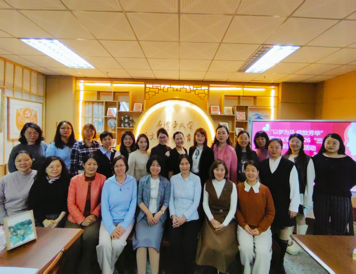 马克思主义学院举办“以梦为马 ...