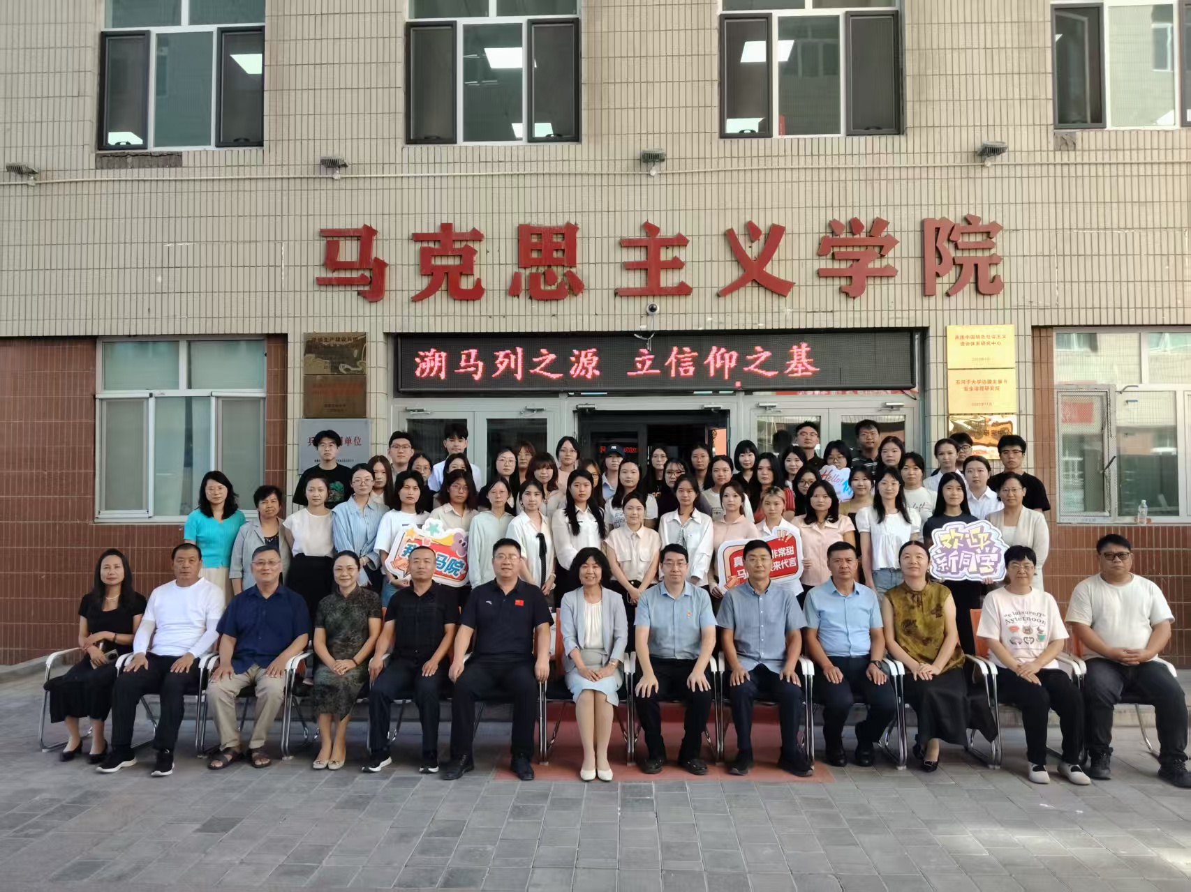 奋进研途启新篇 同心共筑马院情—...